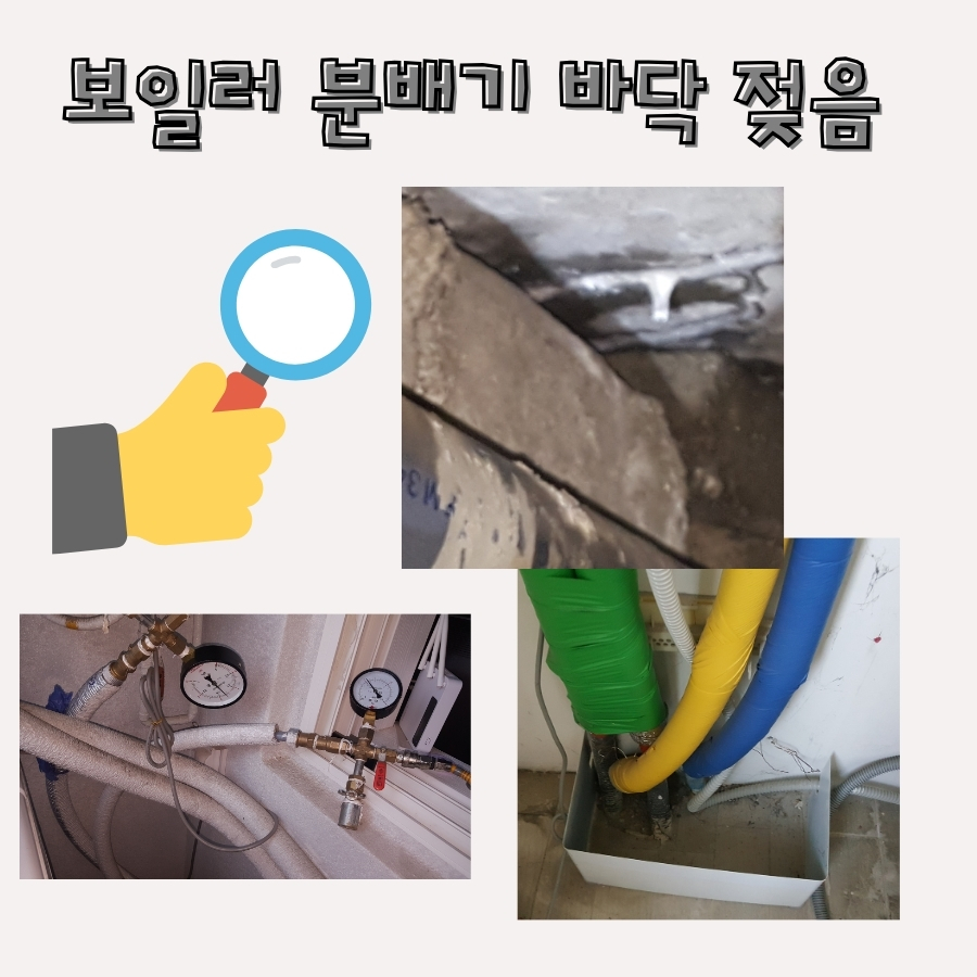 선학동하수구막힘 배수불량 내시경 점검 사진 1